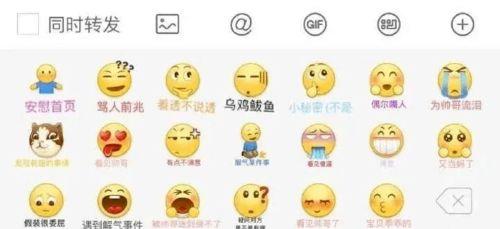 微信吃瓜表情含义图解大全