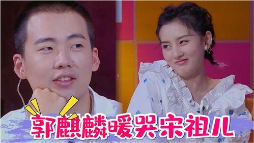 吃瓜娱乐郭麒麟视频大全